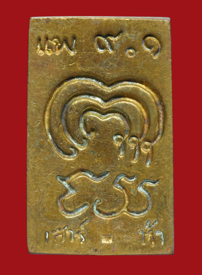 รูปที่อัปโหลด