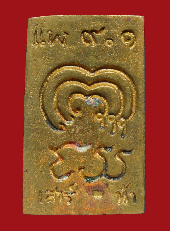 รูปที่อัปโหลด