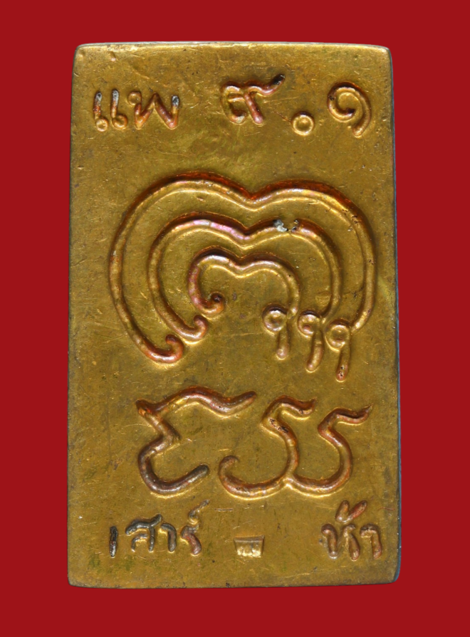 รูปที่อัปโหลด