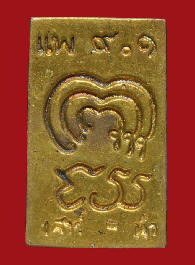 รูปที่อัปโหลด